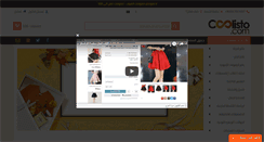 Desktop Screenshot of coolisto.com